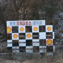 바이크원주