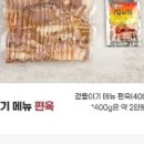 평미막국수 | 30년 전통 거창족발의 쟁반막국수 평미막국수 편육 2인 세트 체험단 20명 모집 ! (~9/21)