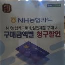 농협(NH)한삼인 양산점