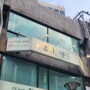 송내역 북부광장 | 송내역 상동 왁싱 뷰티덕분 슈가링왁싱 부천송내본점 브라질리언 후기