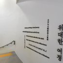 국립세계문자박물관 이미지