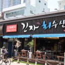 평화횟집 이미지