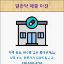 매가약국 이미지