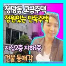 강남넘버투부동산공인중개사사무소 이미지