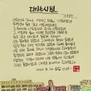 詩100 思100, 41일 / 대학시절 ＜기형도＞ 이미지