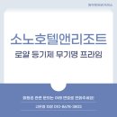 프라임회원권거래소 이미지
