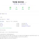 호호파스타 - 부천시 원미구 부일로459번길 42 | 호호파스타