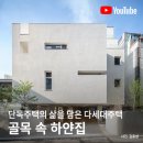 아키텍츠진진건축사사무소 - 15398 | 아키텍츠진진건축사사무소