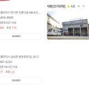 공임나라 세종 연기점 이미지