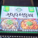 정칠구백순대&순대국 - 양천구 목동남로4길 14 | 정칠구백순대&순대국