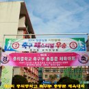 제8회 충의중학교 축구부 총동문 체육대회 1 이미지