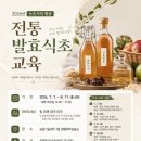 발효공방은하루