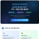 더핀트 | 핀트 투자 한 달 후기 (AI 자동투자 실제 수익과 현실 분석)