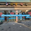 양평시장약국 이미지