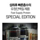 에너자임뉴트리션 | 에너자임 웨이프로틴 30g당 22g 고순도 단백질보충제