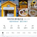 치타커피펜타힐즈점