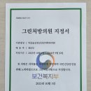 마음숲길정신건강의학과의원 이미지