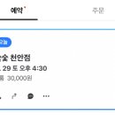 숯숯