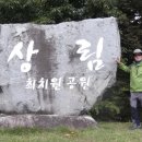 경남 함양선비양반길을 찾아서 이미지