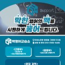 맥영어교습소 이미지