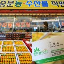 농수산물직판장 이미지