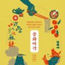 (주)미각 네이버블로그