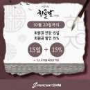 퍼센트짐 첨단점 네이버블로그