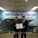 광주도시관리공사 노동조합 이미지