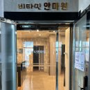 비타민안마원 이미지