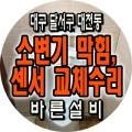 응급실국물떡볶이대구화원점