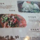 도라지식당 이미지