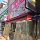 새벽길빨간오뎅 이미지