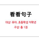 중국어기초 이미지