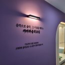 어린이 음악교실 이미지