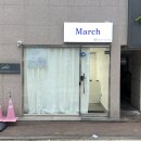 마취(march) waxing