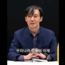 알릴레오 조국,유시민,조수진이 설명해주는 검찰의 기소편의주의 이미지