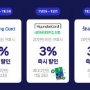 Big 네이버 멤버십데이 시작(11/25~12/1) 이미지