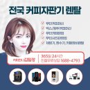 커피정비소