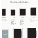 크레마C 이북리더기 파우치 추천, 아루다 홈앤데코