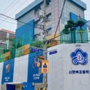 신현북초등학교 옹벽 이미지