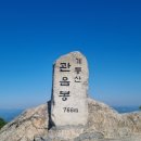 제282차 9월 12일 설악산 대체산행 계룡산 이미지