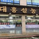 대흥설농탕 이미지