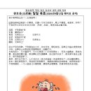 "아이가 밤마다 우니 어떻게 해야 할까?" 사례 외 (왕호응일일육효20260912) 이미지