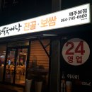 명품전통육개장 | 제주명품전통육개장 후기