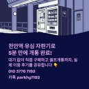 천안역 | 선불폰 천안역 유심 자판기 이용 후기