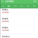 오송해물찜 이미지