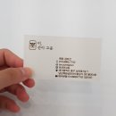 미선이고운
