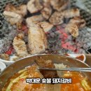 박대운 숯불갈비 이미지