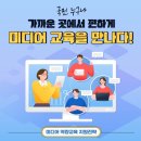 교육미디어 이미지