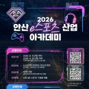 안산환경산업(주) 게임포커스